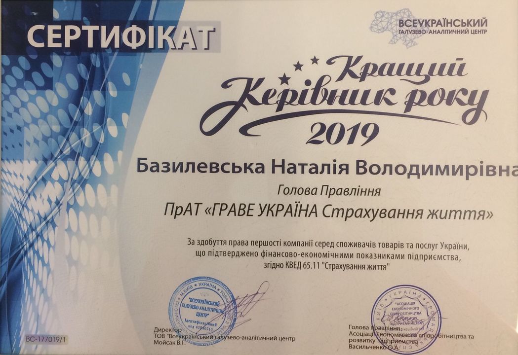"Manager of the Year 2019" certificate