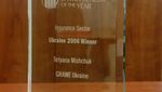 Председатель Правления ГРАВЕ УКРАИНА стала победителем в номинации «Страховые услуги».